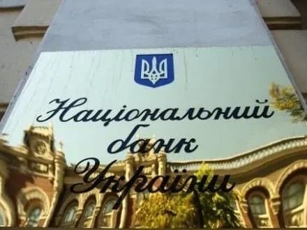 Головою ради Нацбанку став Б.Данилишин