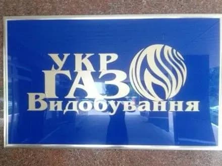 Приватизація "Укргазвидобування" сприятиме створенню конкурентного ринку газу - нардеп