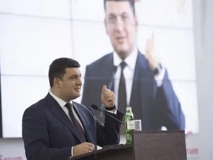 В.Гройсман заявив, що хоче зменшення своїх повноважень