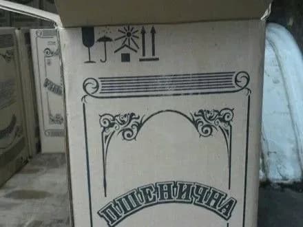 На Рівненщині з мікроавтобуса вилучили 100 ящиків горілки