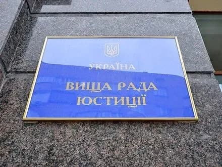 ВРЮ закликала нардепів ухвалити законопроект “Про Вищу раду правосуддя”