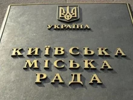 У Києві створять єдину інформбазу пам'яток культурної спадщини