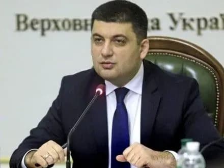 В.Гройсман: найважчі часи вже позаду