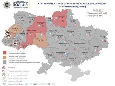 В Україні через негоду за минулу добу загинуло 8 людей, ще 45 травмовані