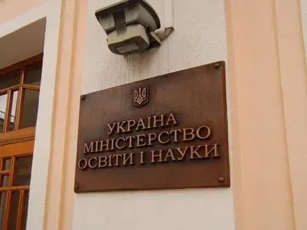 Систему вищої освіти у 2017 році очікують чотири ключові зміни — Міносвіти