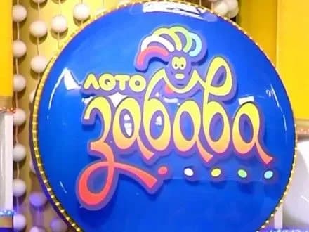 Будівельник з Черкас розповів, як виграв 1 млн грн в “Лото-Забаву”