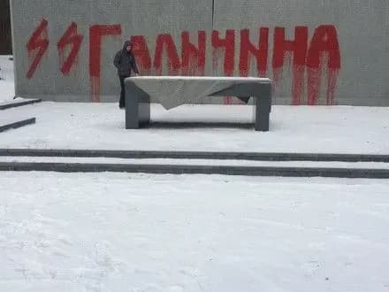 МЗС засудило осквернення меморіалів в заповіднику "Биківнявські могили"