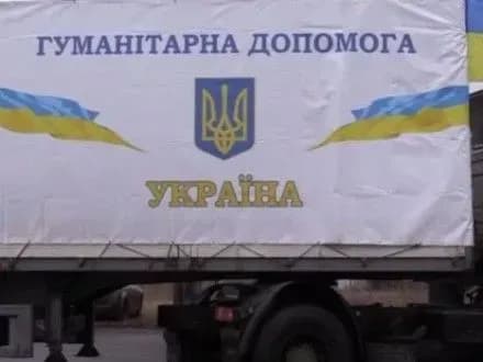 Дві вантажівки з гумдопомогою відправили до Авдіївки