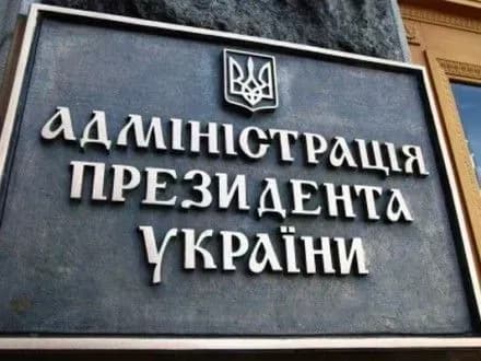 В АП прокоментували слова П.Порошенка про референдум щодо вступу до НАТО