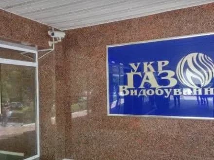 В “Укргазвидобуванні” заявили, що обшуки в їхніх офісах пов’язані зі справою минулих років