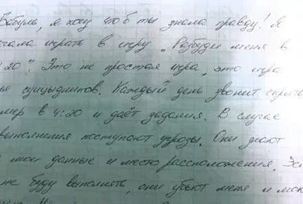 Дві неповнолітні на Херсонщині хотіли скоїти самогубство через "групи смерті" в соцмережах