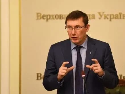 Ю.Луценко розповів, кого буде звільнено з органів прокуратури
