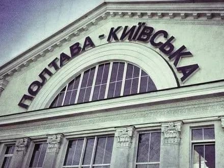 У Полтаві в районі залізничного вокзалу виявили тіло жінки