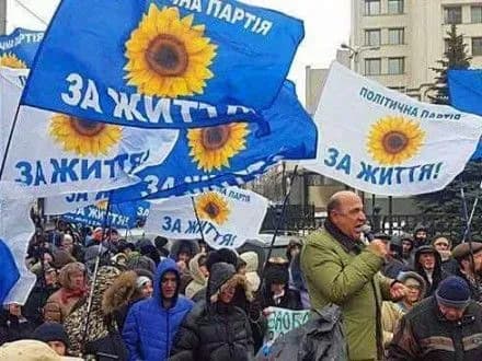 Партія "За життя" влаштувала мітинг під Конституційним Судом проти зняття мораторію на продаж землі