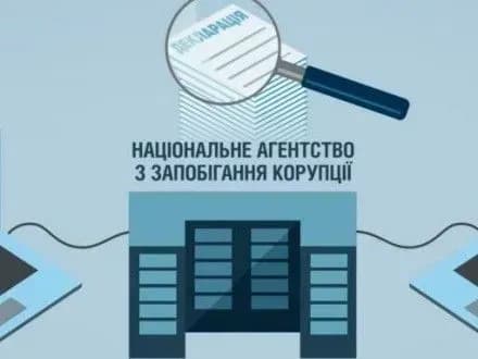 НАЗК проводить 254 перевірки інформації щодо конфлікту інтересів