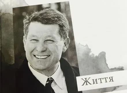 У світ вийшла книга про першого міністра охорони здоров’я незалежної України