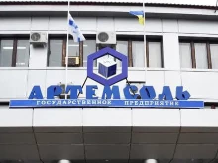 ДП "Артемсіль" перевиконало лютневий план по виробництву солі