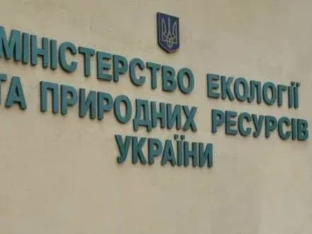 Остання доповідь Мінприроди про стан навколишнього середовища датована 2014 роком