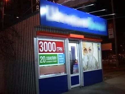 Чоловік пограбував у Києві два пункти видачі швидких кредитів