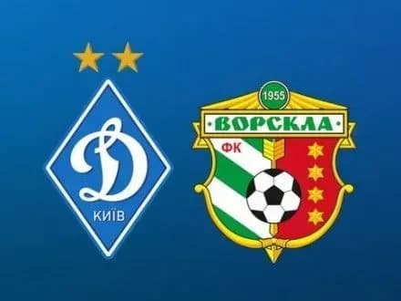 "Динамо" проведет товарищескую встречу с "Ворсклой" 25 марта