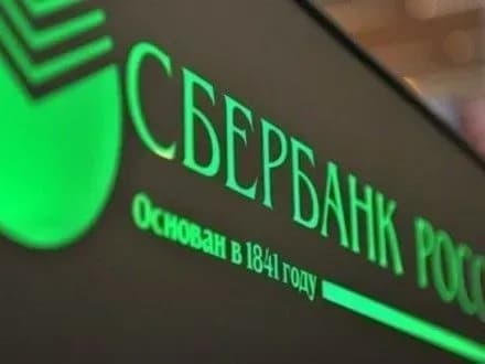 Відсьогодні "Сбербанк" ввів обмеження на зняття готівки в Україні