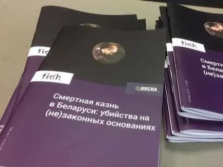 Перший у 2017 році смертний вирок винесли в Білорусі