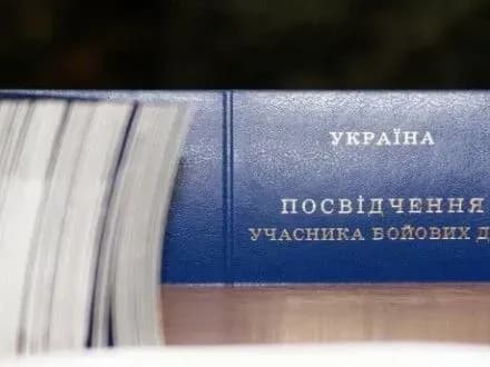 У кілера екс-депутата Держдуми РФ знайшли посвідчення учасника бойових дій