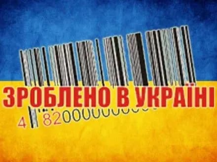 Ініціативу "Купуйте українське" для Німеччини започаткує Східний комітет німецької економіки