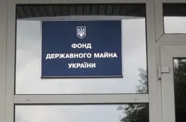 У ФДМУ сподіваються, що законопроект про приватизацію потрапить до ВР у першому півріччі