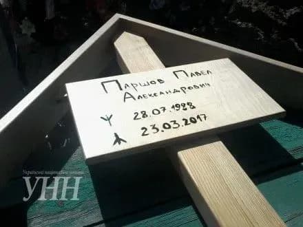 Вбивцю Д.Вороненкова поховали у Павлограді