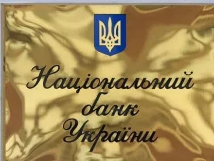 НБУ централізував свої функції у Тернопільській та Житомирській областях