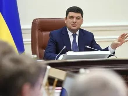 В.Гройсман: 12 млрд грн коштів спецфонду розподілено по різних програмах