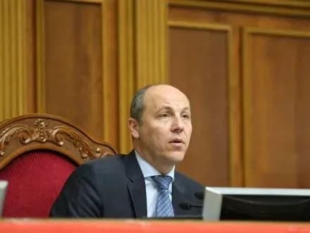 А.Парубій пропонує остаточно скасувати перерву в роботі ВР