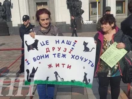 Акцію проти жорстокого поводження з тваринами влаштували біля ВР