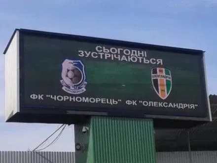 "Чорноморець" у меншості переміг "Олександрію"