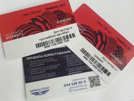 У Києві випустять місячні проїзні із символікою Євробачення