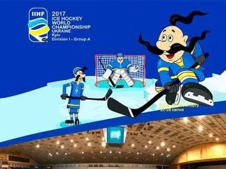 Сьогодні збірна України проведе третій поєдинок на домашньому ЧС з хокею