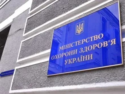 У МОЗ засекретили інформацію про міжнародні закупівлі ліків для антиретровірусної терапії