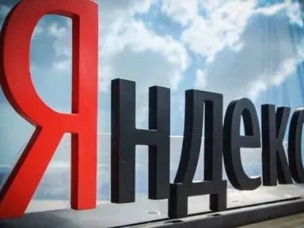 В "Яндексе" опровергли информацию о передаче данных спецслужбам РФ