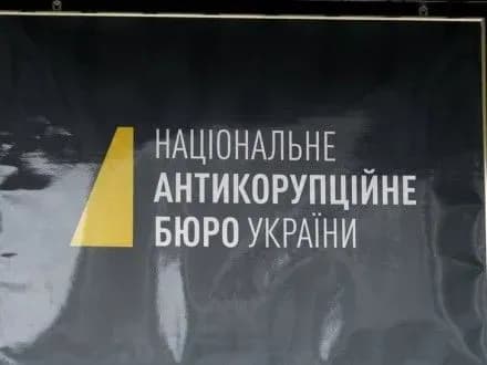 Активісти назвали непрозорим конкурс до Ради громадського контролю НАБУ