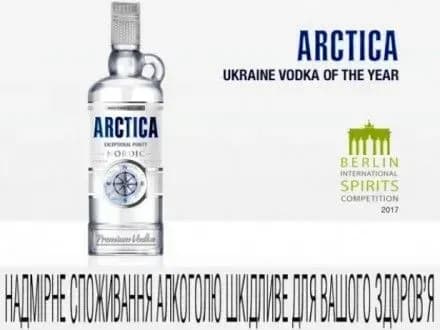 Arctica – українська горілка року 2017