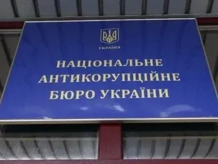 НАБУ та Естонський центр Східного партнерства домовилися про співпрацю
