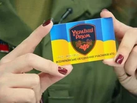 "Соціальною карткою учасника АТО" вже скористалися понад 80 тис. учасників бойових дій