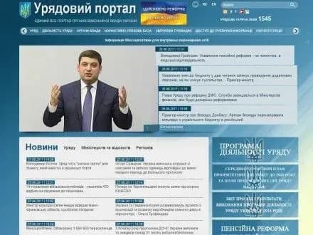 Урядовий портал відновив роботу, локалізація вірусу триває - В.Гройсман