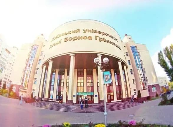 Огнев’юка втретє обрали ректором столичного університету Грінченка