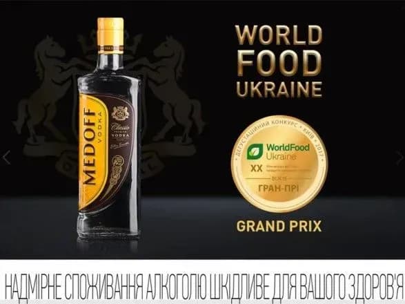 Горілка MEDOFF отримала Гран–прі міжнародного дегустаційного конкурсу