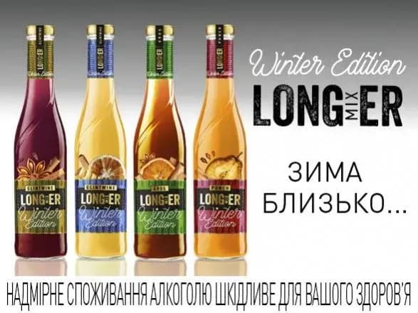 Бренд “LONGmixER” вітає всіх студентів з Міжнародним Днем Студента