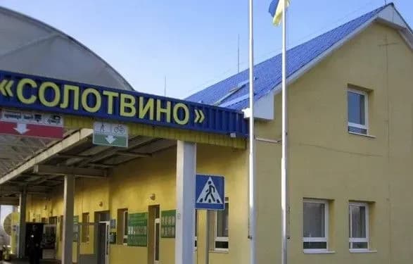 Пункт пропуску "Солотвино" відновить цілодобовий режим роботи