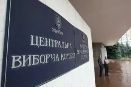 У ВР очікують від Президента кандидатур на посаду членів ЦВК