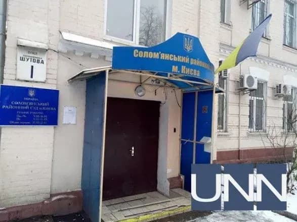 Суд по делу Ситника перенесли на 12 декабря